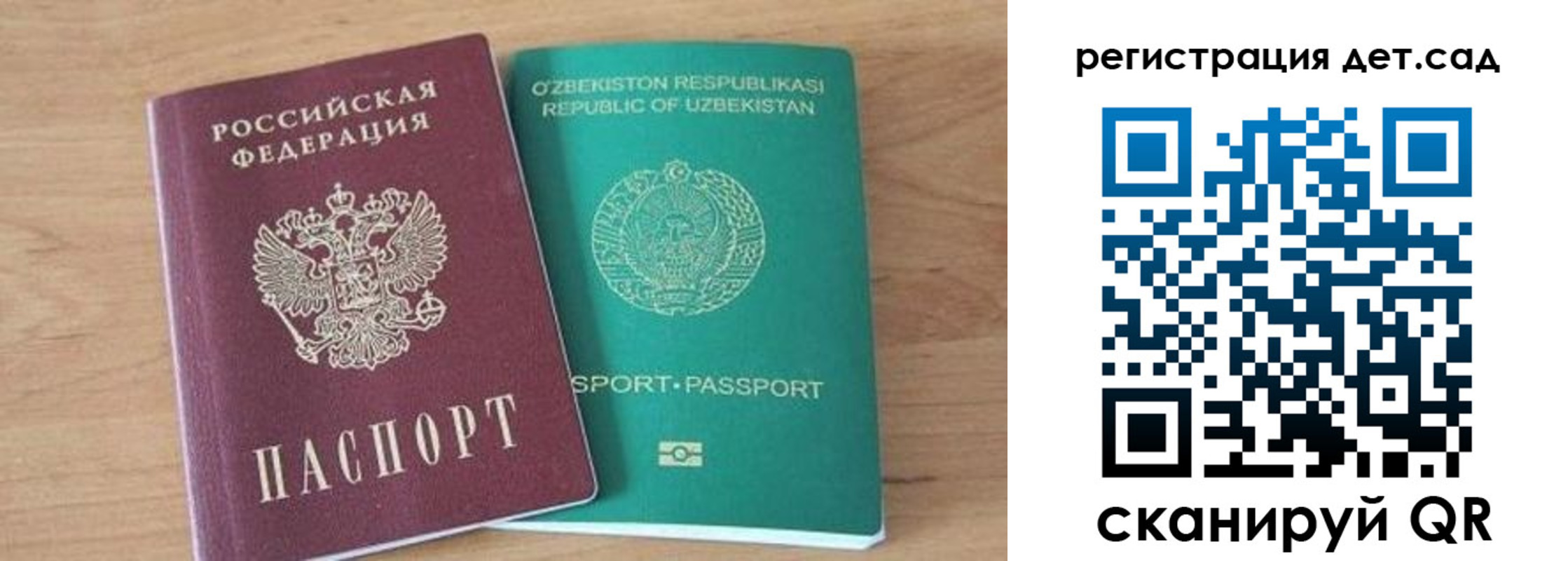 миграционный учет в Нефтегорске