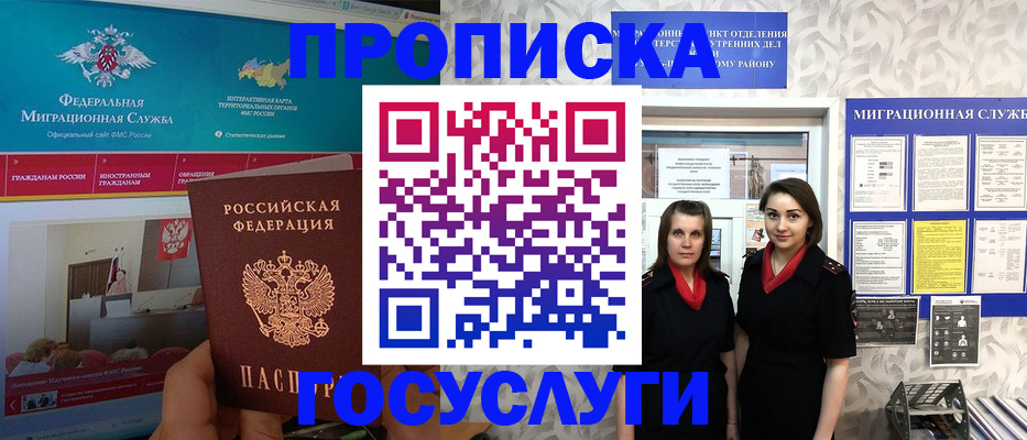 временная регистрация купить в Нефтегорске