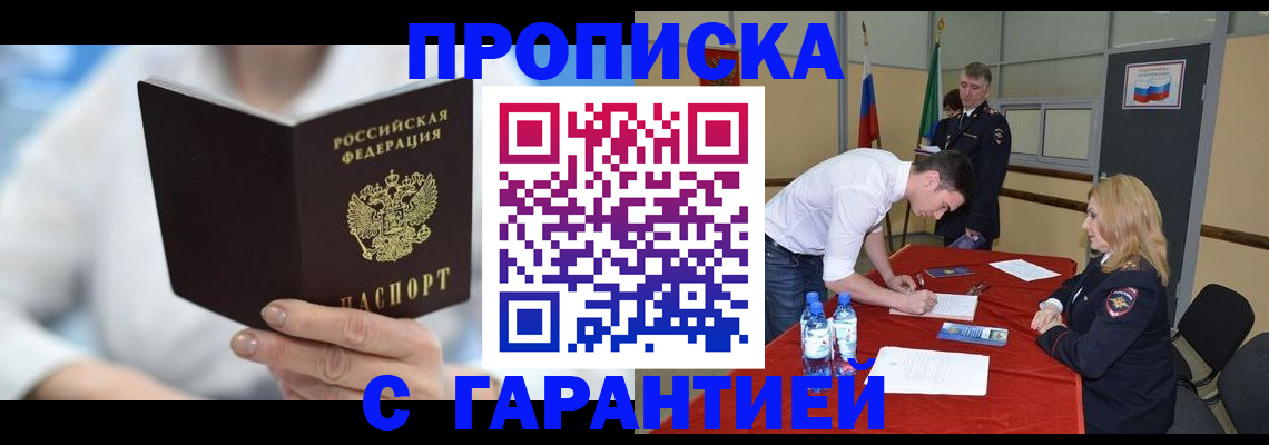 прописка для школы в Нефтегорске