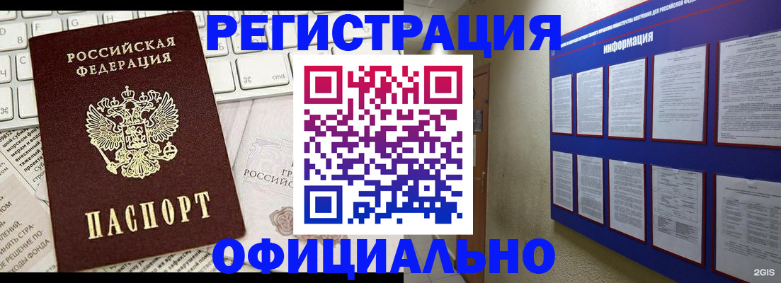 временная регистрация госуслуги в Нефтегорске
