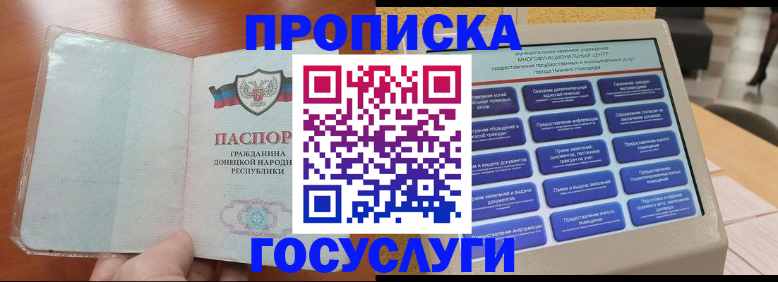 временная регистрация поиск в Нефтегорске